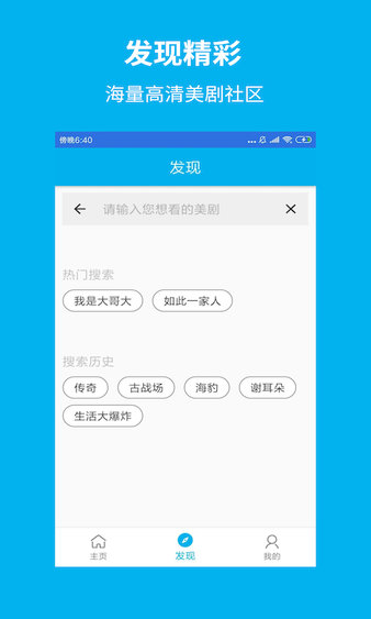 人人美剧手机版 1