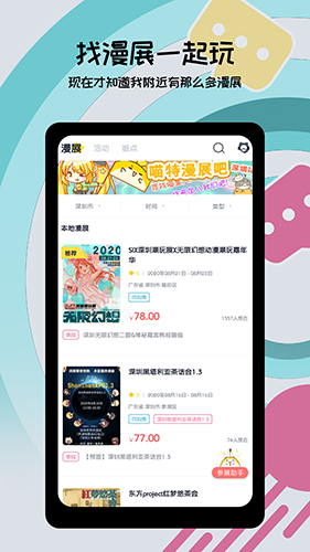 喵特app v6.3.7