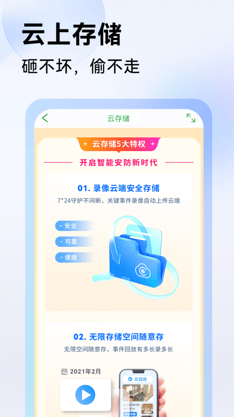 众视通app(Seetong)