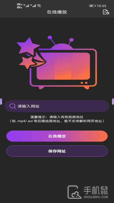 自动连点器 v6.2.0