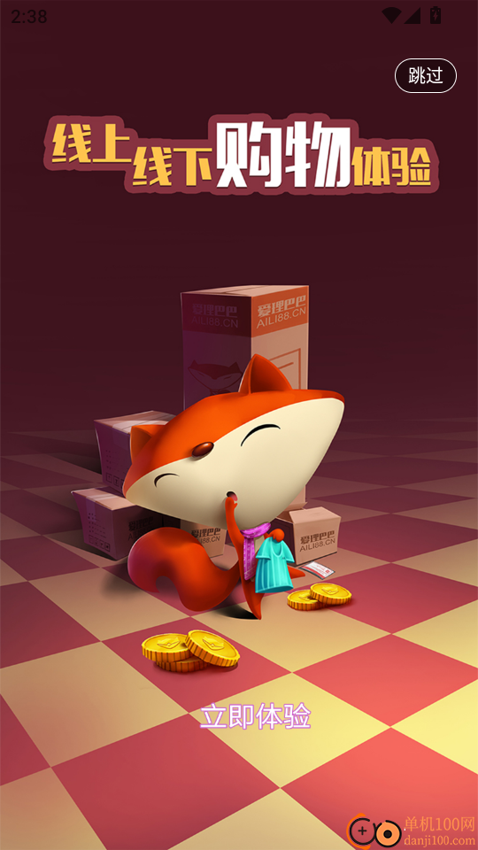 爱理巴巴手机版