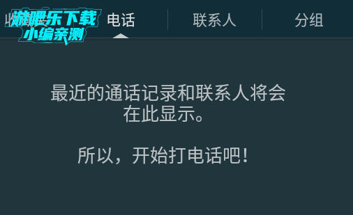 true phone免付费破解版
