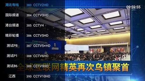 乐畅TV港澳台版手机版图片4