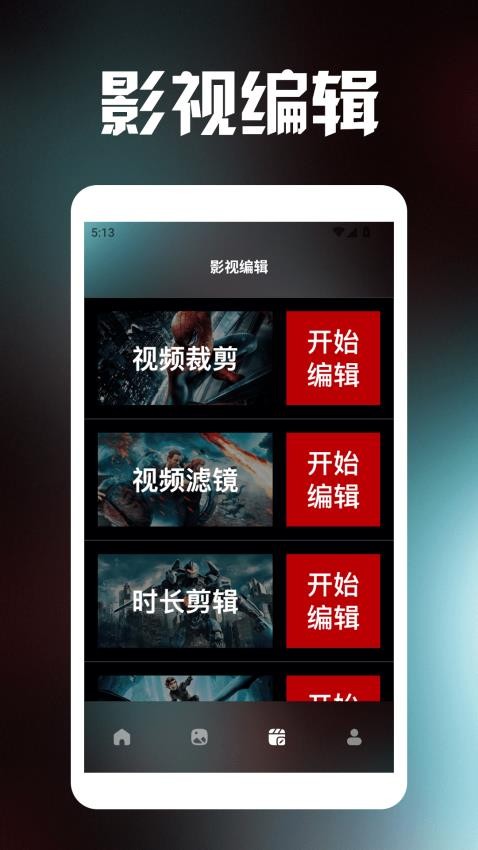 天空影视播放器app v1.4