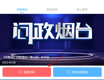 烟台时刻app最新版