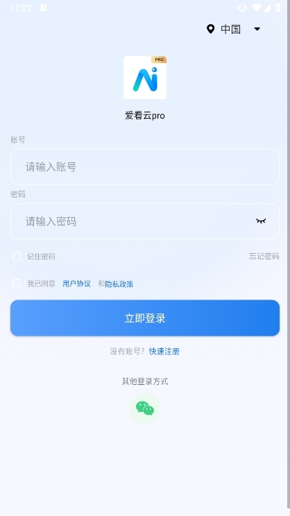 爱看云pro监控摄像头宣传图
