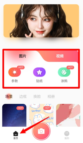 雨滴相机app2