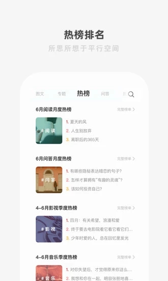 ONE一个app v5.4.5