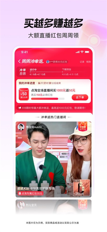 点淘app官方版