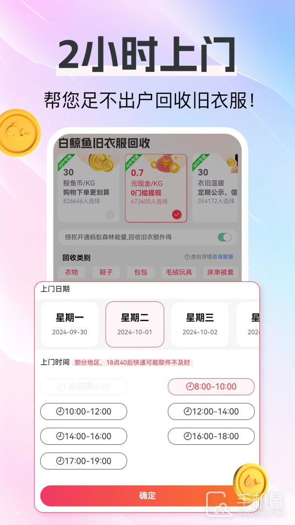 白鲸鱼 v4.5.4