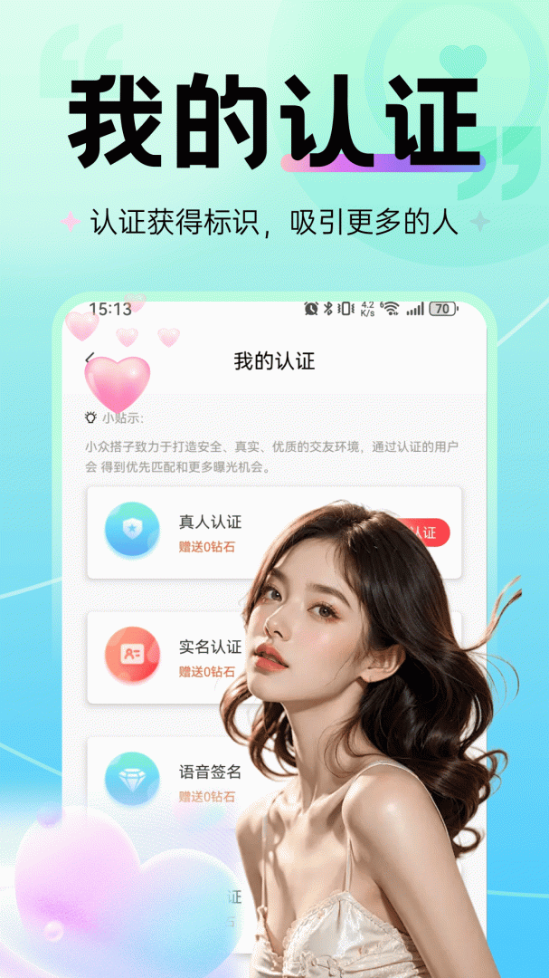 觅心 v2.1.0