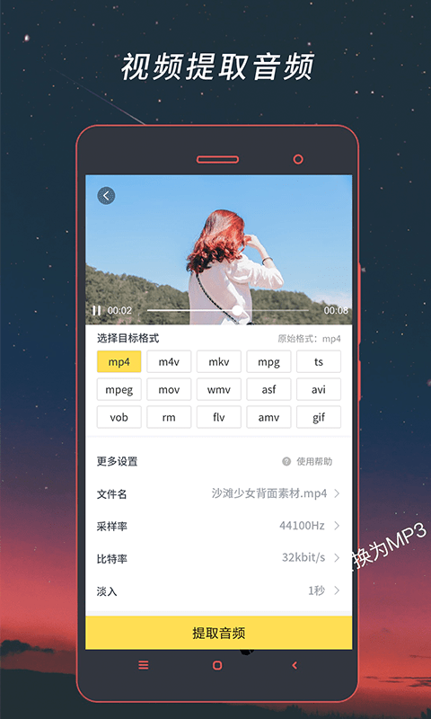 视频格式转换器 v4.1.68