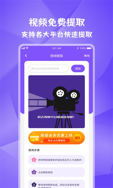 水印宝 v5.2.1