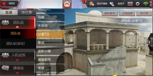 穿越火线枪战王者