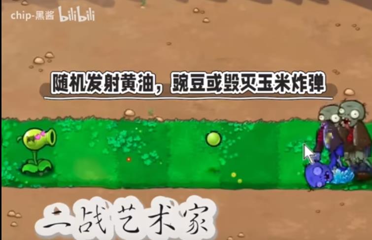 植物大战僵尸假无双版