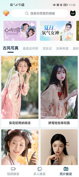 使用教程截图3