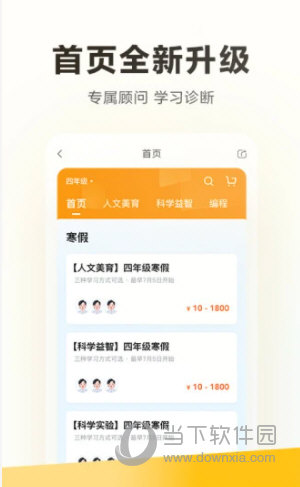学而思培优