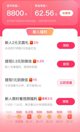 袋鼠点点短视频4