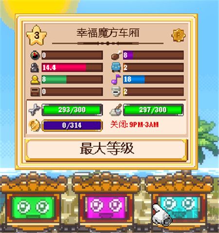 小小铁路中文版
