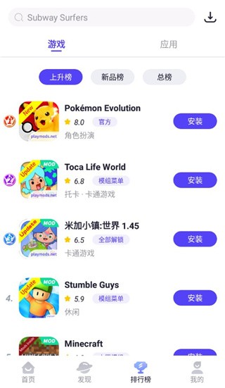 PlayMods v2.6.14安卓版下载