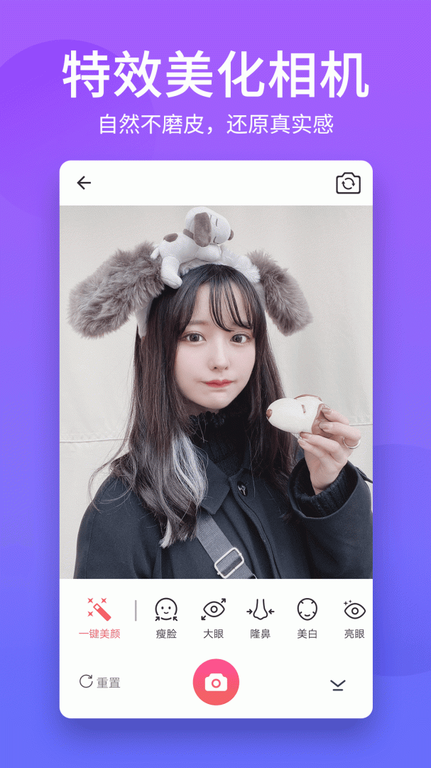 抠图师 v2.2.8