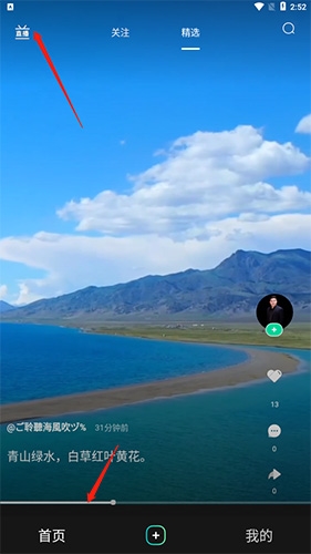 晓秀app官方版6