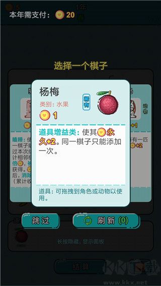 打工人生