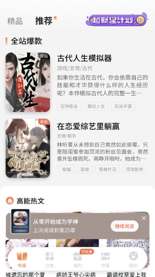 点点穿书4