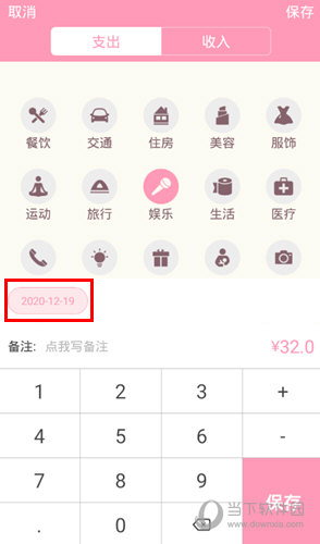 女生记账APP下载