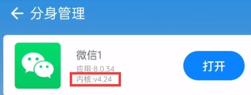 分身使用出现异常怎么办配图2
