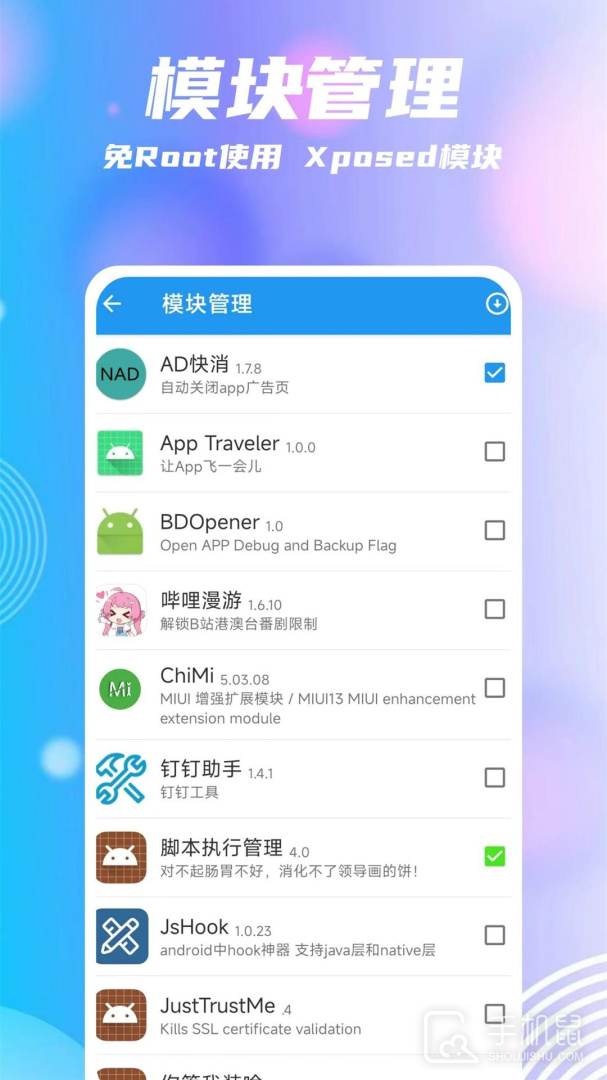 团团分身 v2.4.9