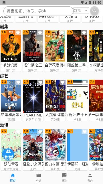 毛坯资源影视免会员版