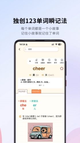 巧学背单词2