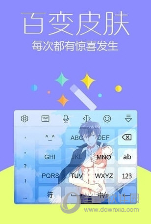爪哇语输入法宣传图