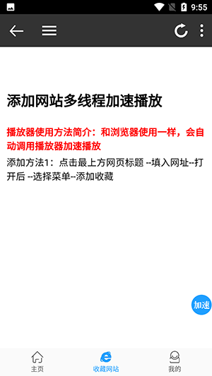 优视屋影视大全官方版下载截图
