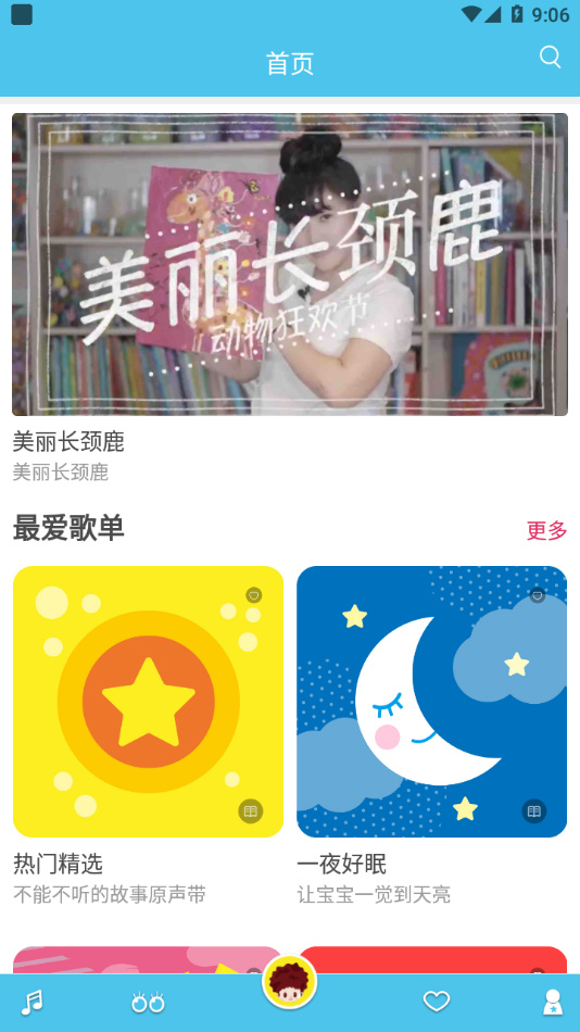 美育大歌app v2.16安卓版下载