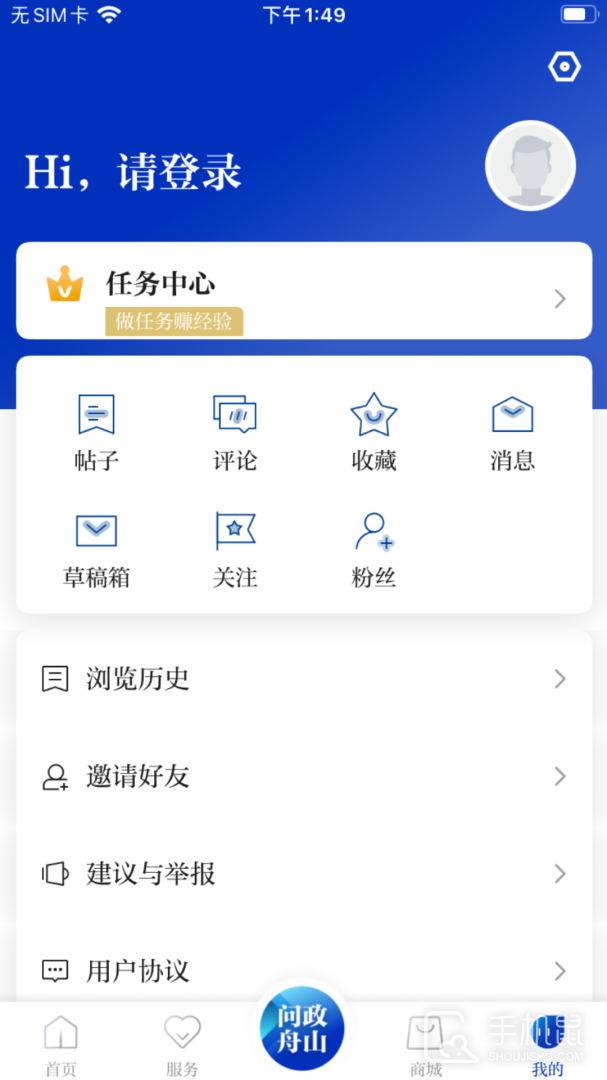 无限舟山 v2.23.819