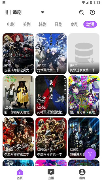 红枣影视免费版