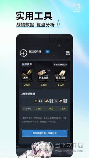 库街区2
