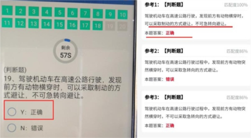 学法减分宝典app9