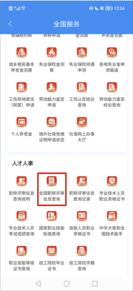 江西人社8