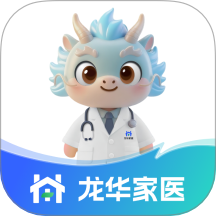 龙华家医医生端最新版
