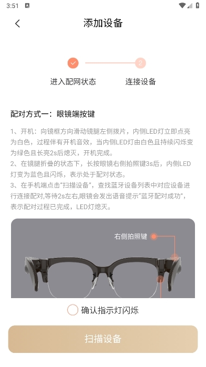 智慧联想设备连接