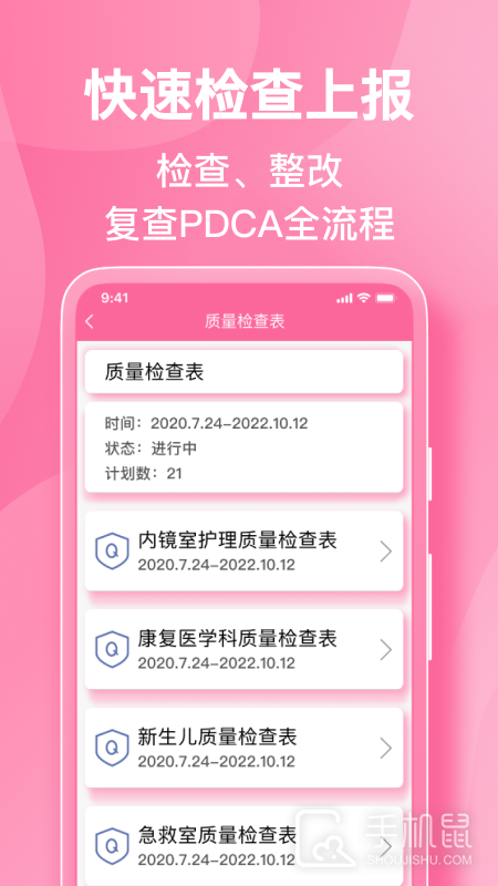 护理助手 v7.4.4