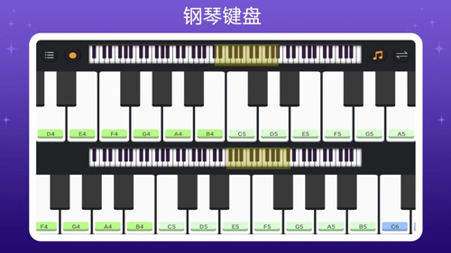 钢琴键盘APP v4.0