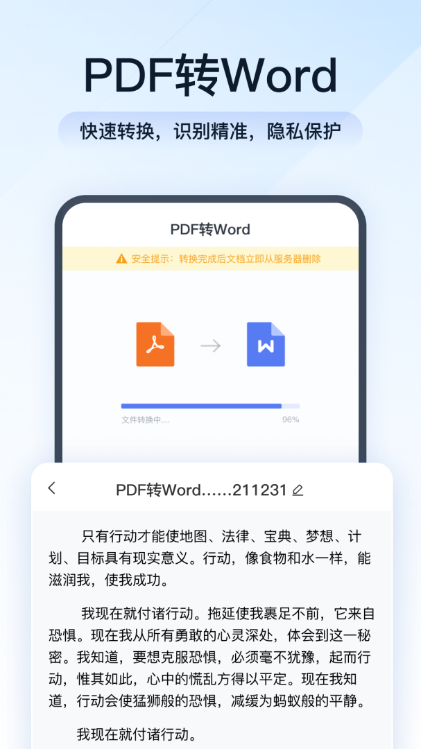 全能PDF转换助手 v1.9.6.3