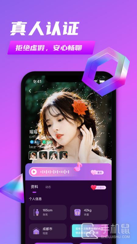 V夜聊 v1.2.7