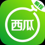 西瓜编程2024最新版 