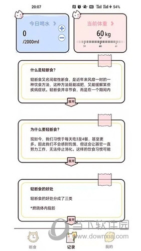 柠檬轻断食