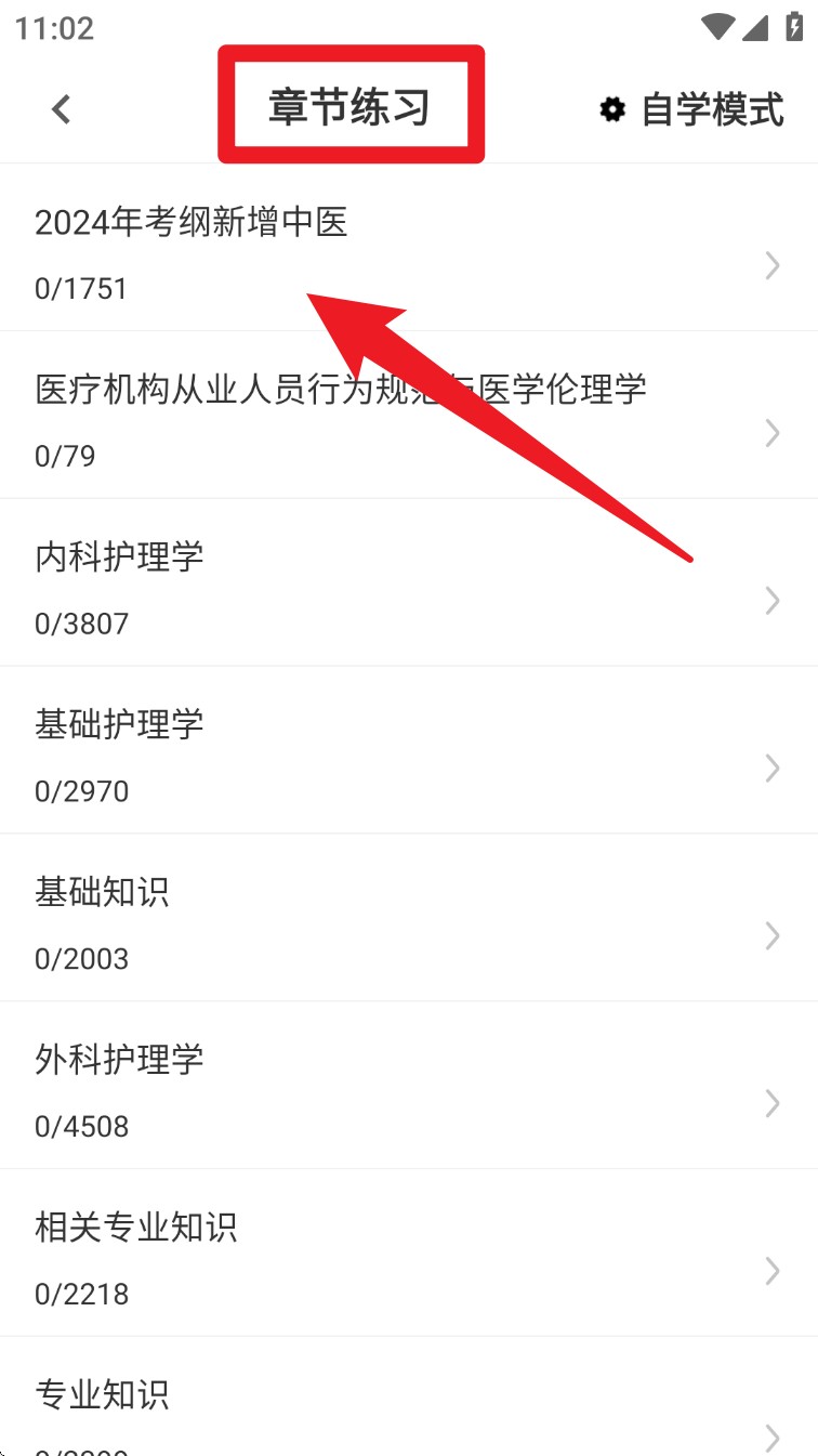 初级护师牛题库